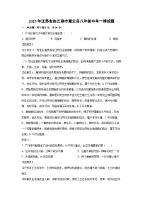 2025年江苏省连云港市灌云县八年级中考一模生物试题（解析版）