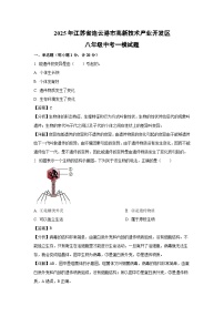 2025年江苏省连云港市高新技术产业开发区八年级中考一模生物试题（解析版）