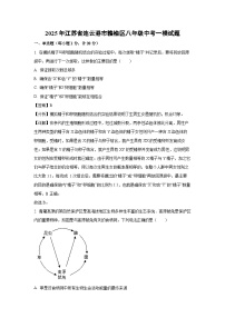 2025年江苏省连云港市赣榆区八年级中考一模生物试题（解析版）