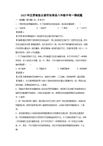 2025年江苏省连云港市东海县八年级中考一模生物试题（解析版）