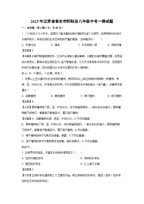 2025年江苏省淮安市盱眙县八年级中考一模生物试题（解析版）