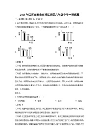 2025年江苏省淮安市清江浦区八年级中考一模生物试题（解析版）