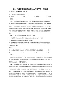 2025年江苏省盐城市大丰区八年级中考一模生物试题（解析版）