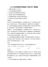 2025年江苏省淮安市淮阴区八年级中考一模生物试题（解析版）