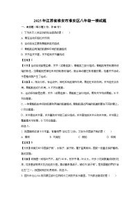 2025年江苏省淮安市淮安区八年级一模生物试题（解析版）