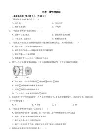 2025年吉林省四平市中考一模生物试题附答案