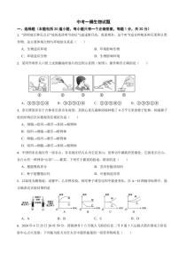 2025年吉林省长春市中考一模生物试题附答案