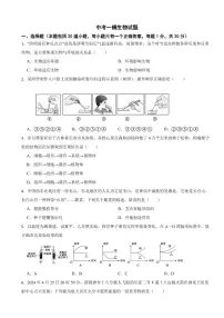 2025年吉林省长春市中考一模生物试题附答案
