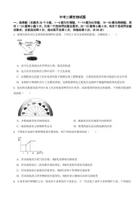 2025年四川省泸州市中考二模生物试题附答案