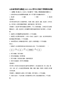 山东省菏泽市定陶区2023-2024学年七年级下学期期末生物试题