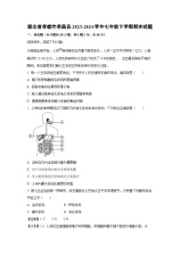 湖北省孝感市孝昌县2023-2024学年七年级下学期期末生物试题