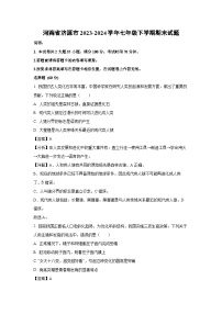 河南省济源市2023-2024学年七年级下学期期末生物试题