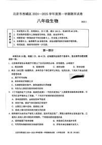 2025北京西城初二一模[中考模拟]生物试卷