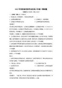 2025年吉林省吉林市永吉县八年级一模生物试题（解析版）