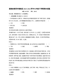 湖南省衡阳市衡南县2023-2024学年七年级下学期期末生物试题（解析版）
