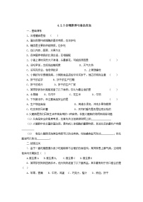 初中生物人教版（2024）七年级下册（2024）合理营养与食品安全精品当堂检测题