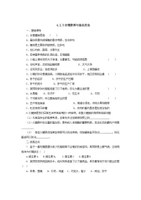 初中生物人教版（2024）七年级下册（2024）合理营养与食品安全精品当堂检测题