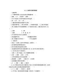 初中人教版（2024）食物中的营养物质优秀同步练习题
