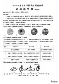 2025年山东省济南市槐荫区中考一模生物试卷（中考模拟）