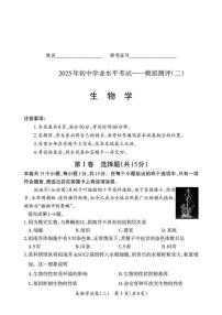 2025年山西省阳泉市盂县部分学校中考二模生物试卷（中考模拟）