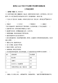 2025年甘肃省麦积区中考一模生物试题（原卷版+解析版）（中考模拟）