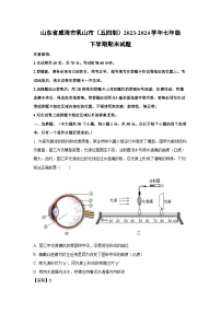 山东省威海市乳山市（五四制）2023-2024学年七年级下学期期末生物试题（解析版）