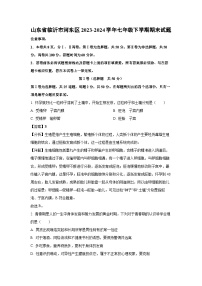 山东省临沂市河东区2023-2024学年七年级下学期期末生物试题（解析版）