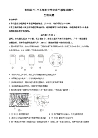 2025年山东省菏泽市东明县中考二模生物试题（原卷版+解析版）