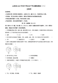 2025年山西省晋中市左权县八年级二模生物试题（中考模拟）