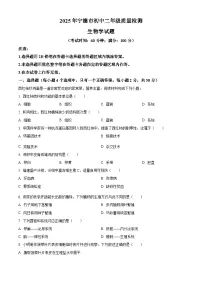 福建省宁德市2024-2025学年八年级下学期期中生物试题（原卷版+解析版）