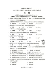 2025福州中考二检生物试卷（含答案）
