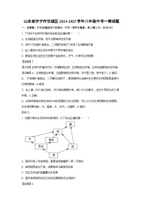 山东省济宁市任城区2024-2025学年八年级中考一模[中考模拟]生物试卷（解析版）