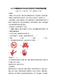 2025年福建省初中毕业班百校联考中考模拟预测生物试卷（解析版）