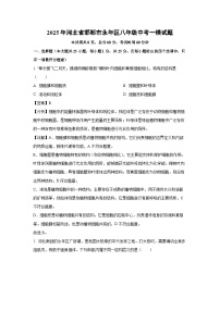 2025年河北省邯郸市永年区八年级中考一模[中考模拟]生物试卷（解析版）
