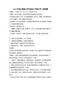 2025年河北省唐山市古冶区八年级中考一模[中考模拟]生物试卷（解析版）