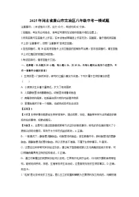 2025年河北省唐山市古冶区八年级中考一模[中考模拟]生物试卷（解析版）