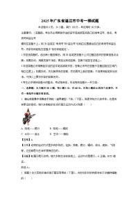 2025年广东省湛江市中考一模[中考模拟]生物试卷（解析版）