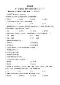 广西南宁市第三中学2024-2025学年八年级下学期3月月考生物试题（原卷版+解析版）