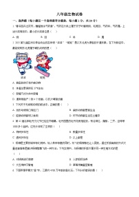 河南省洛阳市洛龙区2024-2025学年八年级下学期期中生物试题（原卷版+解析版）