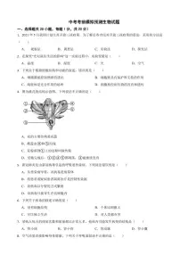 2025年吉林省长春市中考模拟预测生物试题六套附答案