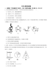 2025年山东省济宁市中考模拟生物试题二套附答案
