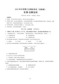 2025年济南市中考生物三模试题及其答案