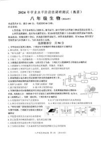 2024年济南市槐荫区中考生物二模试题和答案