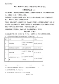 2024年济南市莱芜区中考生物二模试题和答案