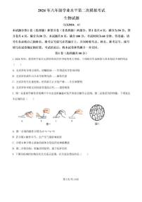 2024年济南市历下区中考生物二模试题和答案