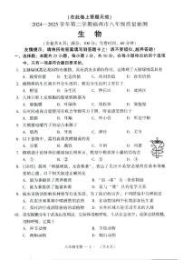 2025年福建省福州市八年级一模生物试题（中考模拟）