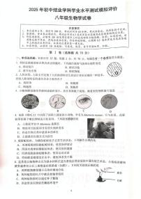2025年江苏省镇江市八年级一模生物试题（中考模拟）