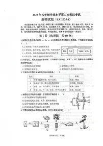 2025年山东省济南市历下区八年级生物学二模试题（中考模拟）
