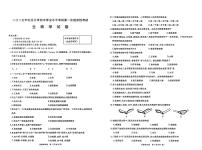 2025年黑龙江省牡丹江市中考一模生物试题（中考模拟）