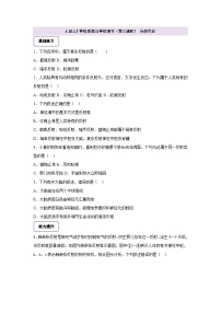 初中生物北师大版（2024）七年级下册（2024）神经系统与神经调节精品第3课时精练